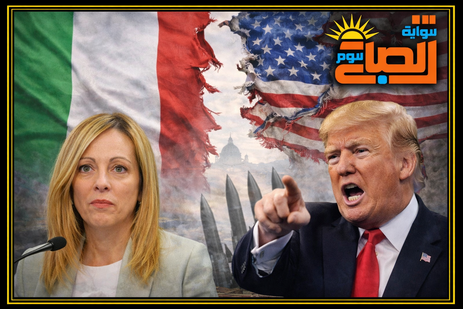 ترامب يهاجم ميلوني: “كنت أعتقد أنها شجاعة” !!!